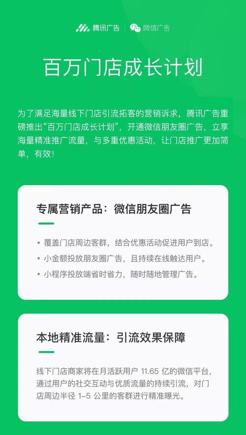 騰訊廣告啟動百萬門店成長計劃，助力汽車后市場發(fā)展